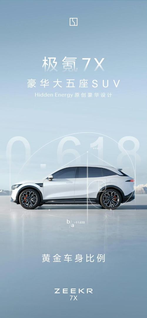 东莞桥头镇恒鑫润企业管理咨询雪佛兰的品牌故事与传播，极氪X紧凑型SUV的时尚与科技
